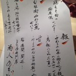 楽食ふじた - （2014.3.30）