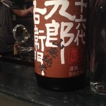 楽食ふじた - （2014.3.30）