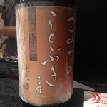 楽食ふじた - （2014.3.30）