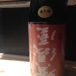 楽食ふじた - （2014.3.30）