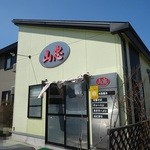 山忠 - お店の前が駐車スペースです