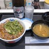 松屋 - 