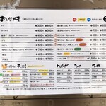 いけこうどん - メニュー