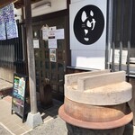 いけこうどん - ごちそうさま(*´ω`*)