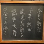 蕎麦と酒処 きくち - 