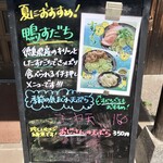 いけこうどん - お外の看板