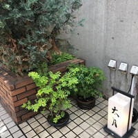 日本料理 太月 - 
