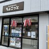魚忠 ちょこっと店