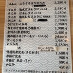 肴 雲丹 まるひら - 