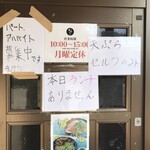 いけこうどん - なんとな〜( ；´Д｀)