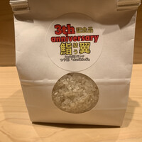 鮨結う翼 - 