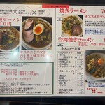 ラーメン 達磨食堂 - 