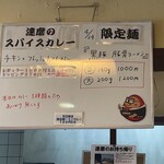 ラーメン 達磨食堂 - 