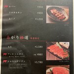 焼肉あがり - 