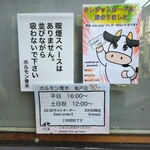 ホルモン青木 - 