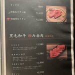 焼肉あがり - 