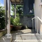 蕎麦処 葉山 鰹  - 