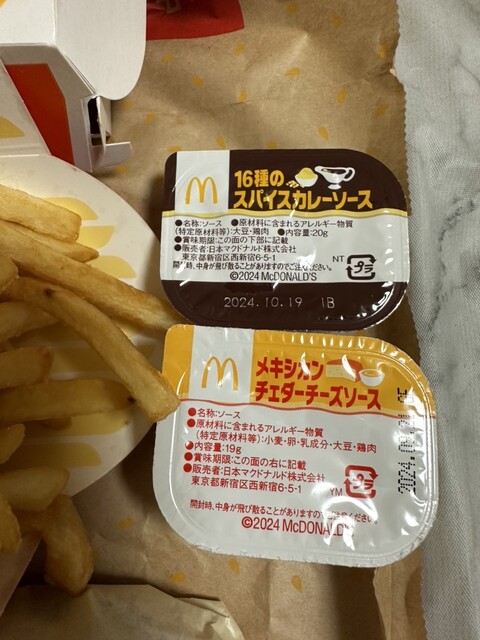 McDonald's Gakuen Yume Taun Ten photo 5