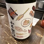 勝手口 ひまり屋 - 