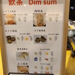 中国料理 桃苑 - 