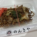 のんきや - 