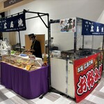 のんきや - 