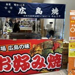 のんきや - 