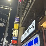 和牛ホルモンWAIGAYA - 