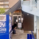 ヌードル＆スパイスカレー 今日の1番 - 外観 ※本日は開店30分前(惜しくもポールポジション取れず！)