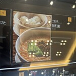 個室中華 頤和園 霞が関店 - 