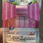 かりんとう ゆしま花月 - 