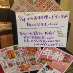 居酒屋 それゆけ!鶏ヤロー! - メニューリニューアル！(2024.7.19)