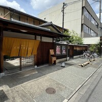 京都つゆしゃぶCHIRIRI 本店 - 