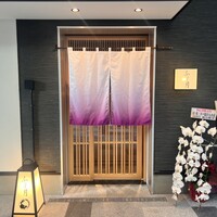 湘南沖地蟹専門店ふじ月 - 