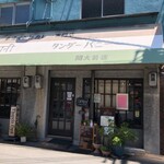 タンダーパニー - 