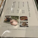 割烹蒲焼 横浜八十八 - メニュー5