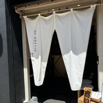 割烹蒲焼 横浜八十八 - 外観　入口