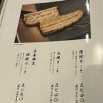 割烹蒲焼 横浜八十八 - メニュー4