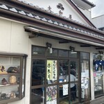 峯岸大和屋 - 
