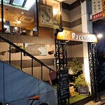 ピッツェリア パーレンテッシ - お店の外観