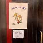 げん - ごちそうさまでした。