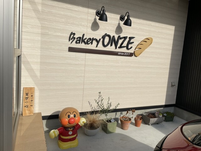 Bakery ONZE（ベーカリー オンズ） - 陸前豊里（パン）の写真