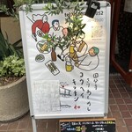 コウヘイキッチン - 