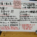 みなと食堂 - メニュー