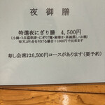 寿し なかむら - 