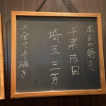 蕎麦と酒処 きくち - 