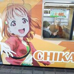 うなぎ 桜家 - 伊豆箱根鉄道駿豆線 ラッピング車両