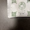 茶の環 周南