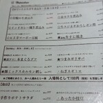 ほていちゃん - 