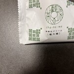 茶の環 周南 - 